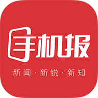 山东手机报app