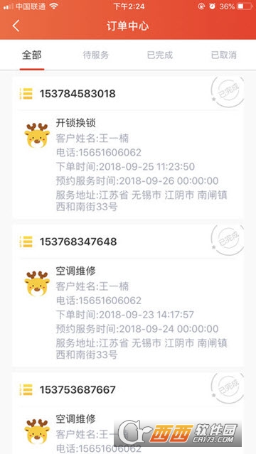 便民商家端app