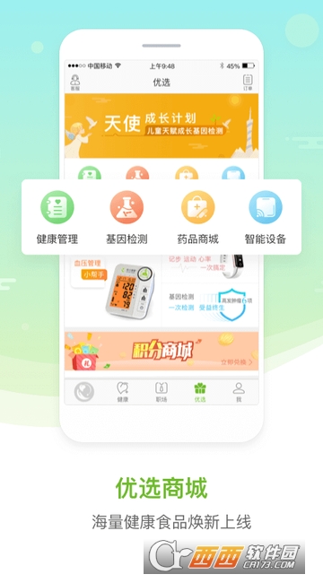 慈云健康app