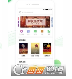 百度有声书app