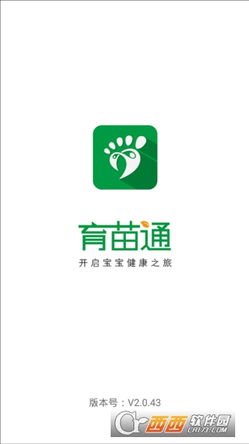 江苏疫苗通app