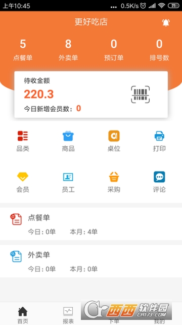 普及星app