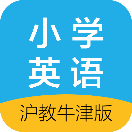 沪教版小学四年级英语点读软件下载-沪教版小学四年级英语点读软件下载V1.1