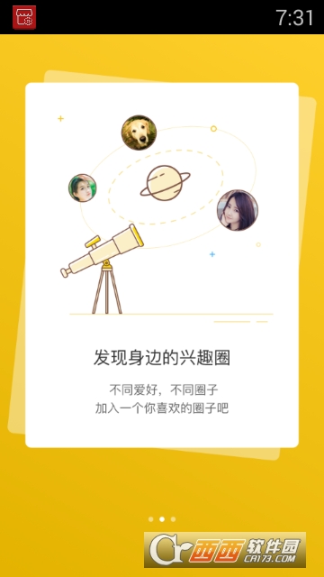 黄桥在线手机app