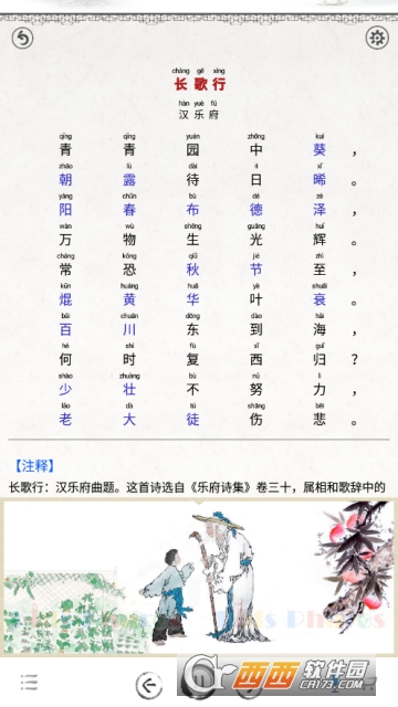 小学必背古诗词80首app