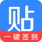 百度贴吧一键定时签到app下载-百度贴吧一键签到app下载v2.3.0