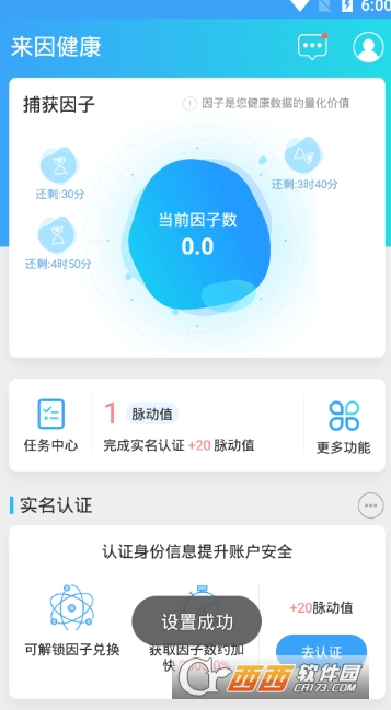 来因健康(医疗服务app)