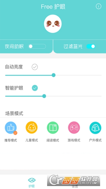 Free护眼防蓝光