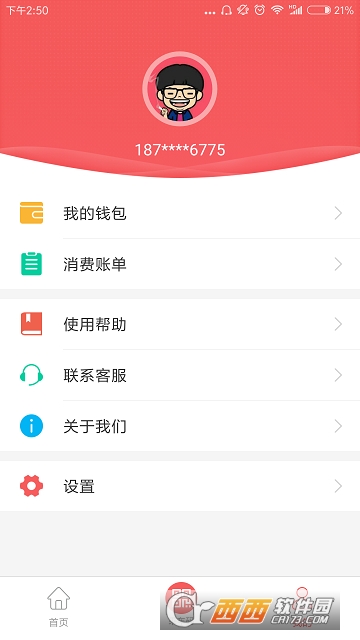 承德公交行app