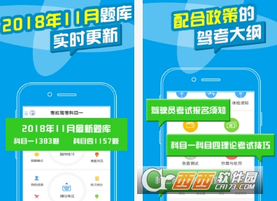 极速驾培跨驾校版app