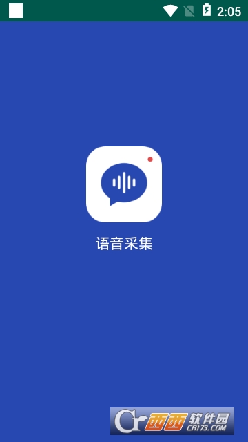 语音采集app