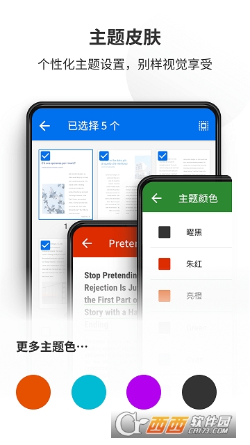 PDF Reader Pro(PDF阅读器专业版)app