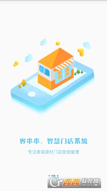 客串串app