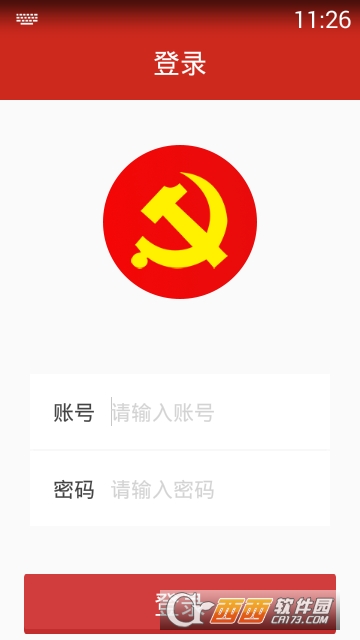 渭南互联网党建云平台官方app