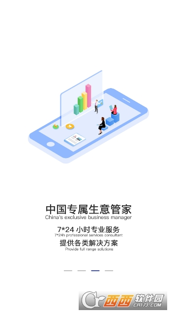 贸能通app