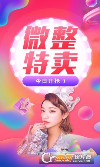 美呗整形app