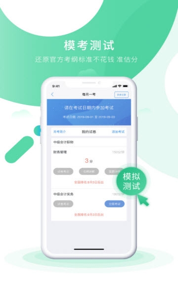 会计实操app