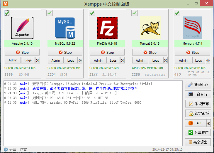 xampps软件包下载