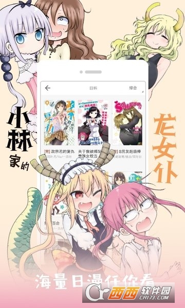 布卡漫画最新版