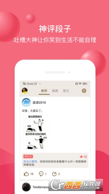 豆皮app