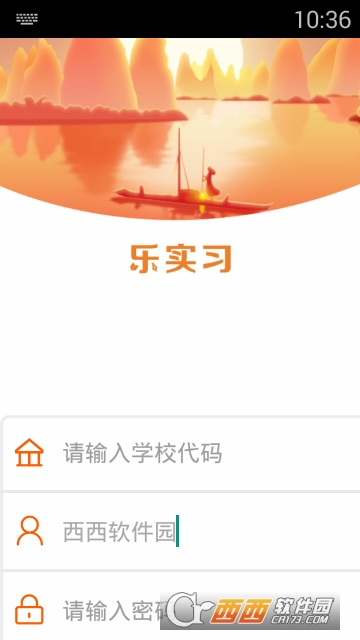 乐实习app