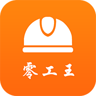 零工王app下载-零工王下载v1.2.0安卓版