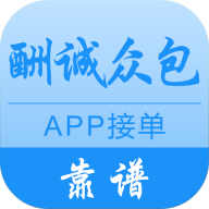 APP开发酬诚下载-APP开发酬诚下载V2.1.6 安卓版