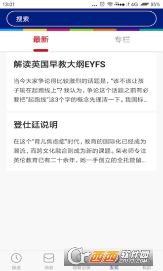 登仕廷宝贝