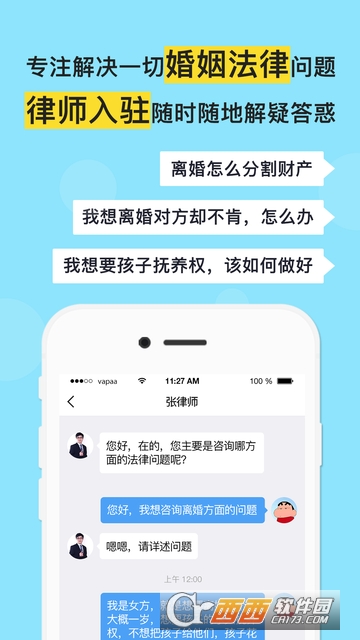 多多咨询app