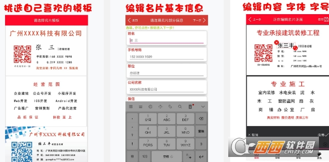 名片设计制作app