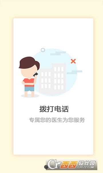 快速治癫痫app