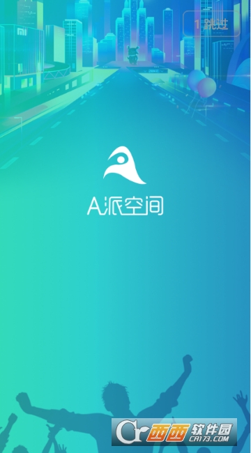 A派空间app安卓版