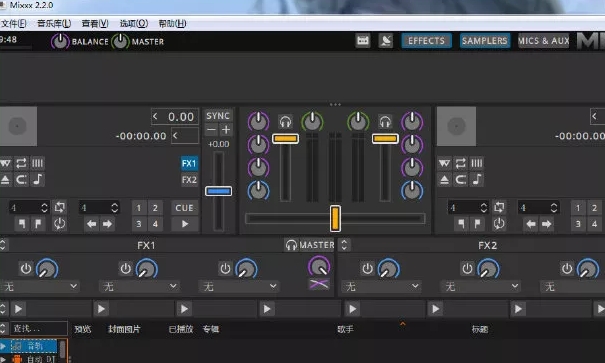 Mix混音软件