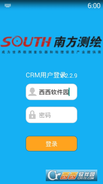 南方测绘CRM