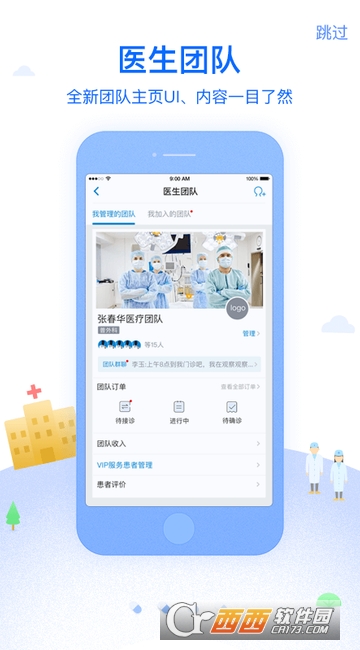 佰医汇app