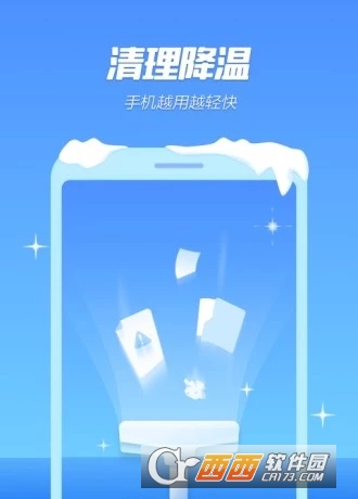 手机降温精灵apk