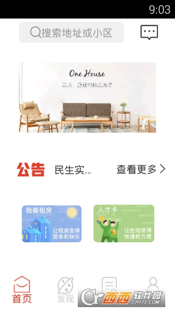 金钥匙人才之家app