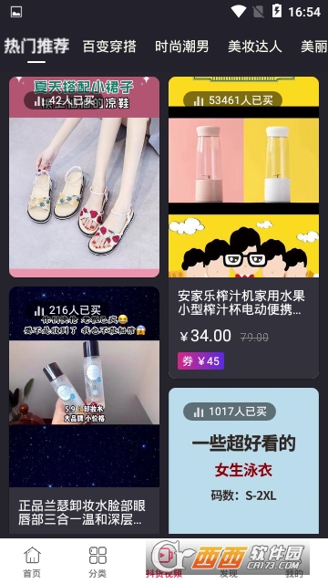 淘货邦app