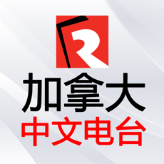 加拿大中文电台 2.29 ios官方版