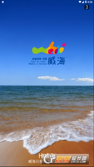 Hi威海