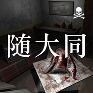 孙美琪疑案随大同无限自动关联版 1.0.0 安卓版