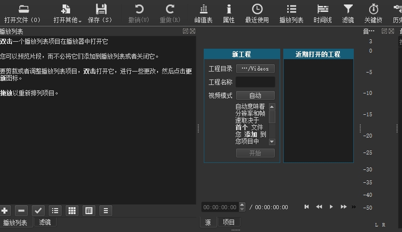 Shotcut视频编辑工具中文版