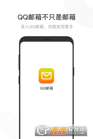 QQ邮箱客户端