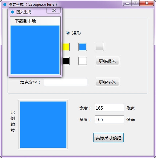 头像商标通知图文生成器