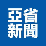 亚省新闻网app 1.0.0 苹果版