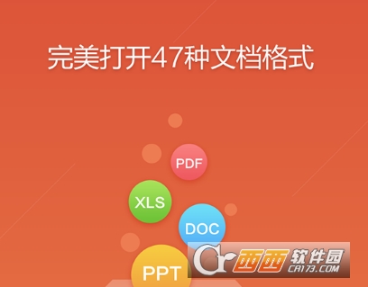 WPS Office新定制版