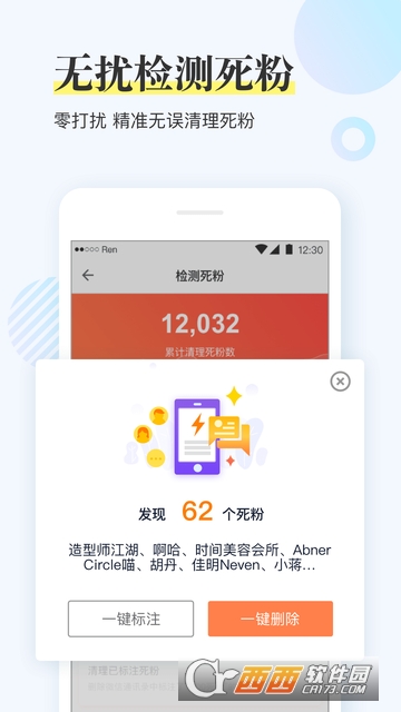 微商小蜜app