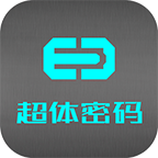 超体密码app下载-超体密码下载v2.0.24 安卓版