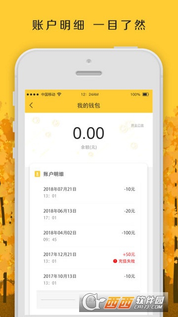 骑缘GO app