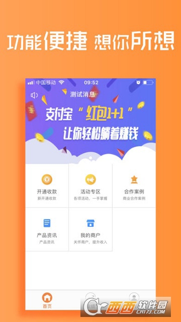 环球客app